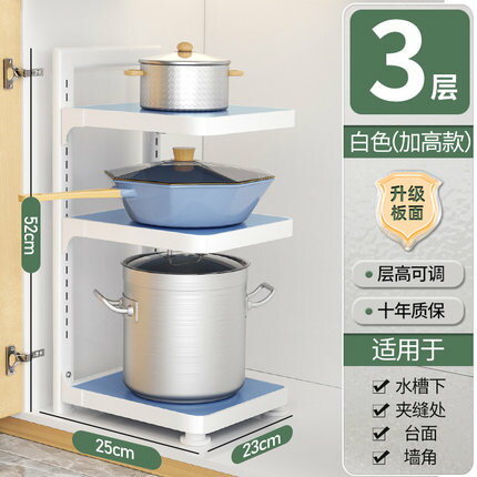 廚房鍋架家用多層置物架台面放鍋具下水槽櫥櫃內櫃子分層收納架子