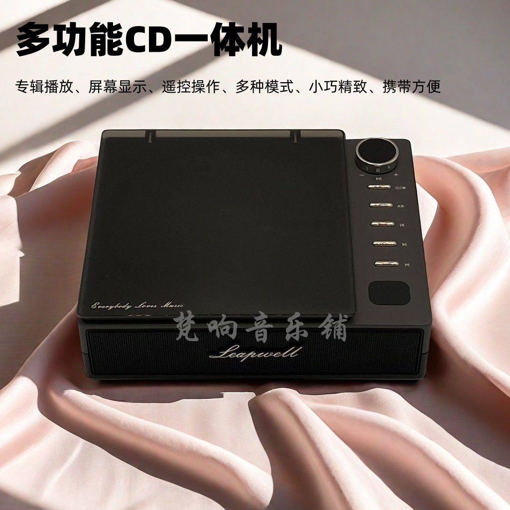 經典明星專輯播放器復古cd機HIFI音質多功能一體式便攜式音響【北歐家居生活】