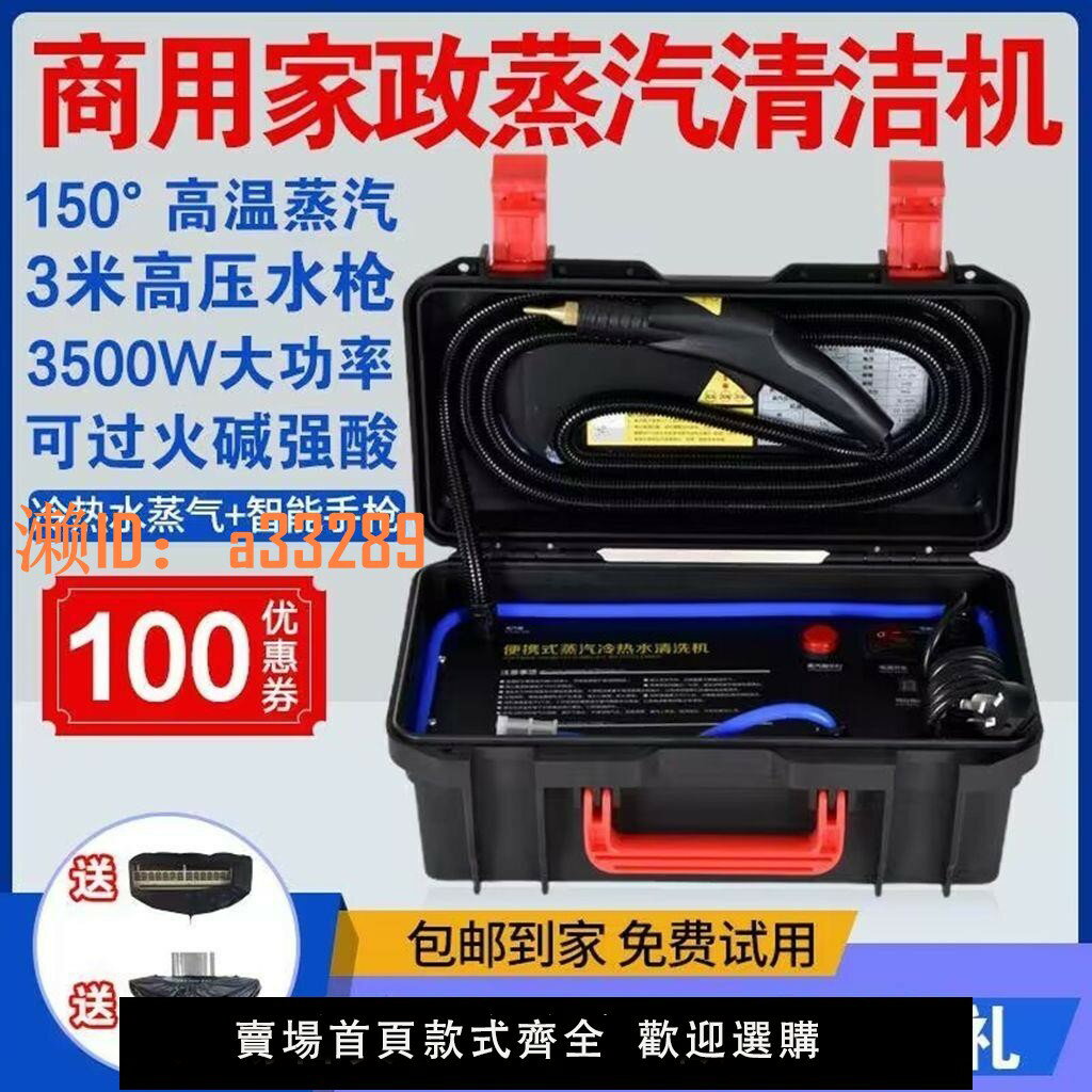 【可開發票】高溫蒸汽清洗機商用洗車家用廚房空調多功能一體高壓水槍清潔機