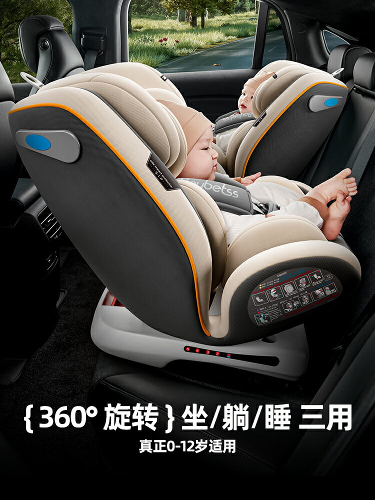 德國進口兒童車載安全座椅0-12歲嬰兒寶寶坐躺通用汽車新生兒舒適