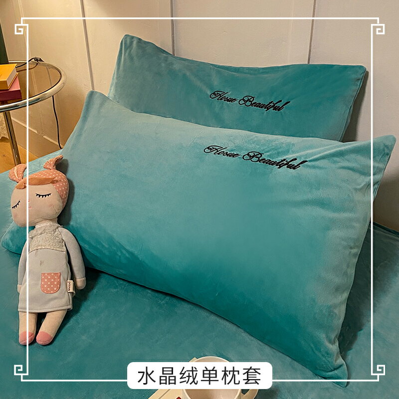 珊瑚絨枕套一對裝家用牛奶絨法蘭絨冬天加厚絨面枕頭套枕芯套枕巾