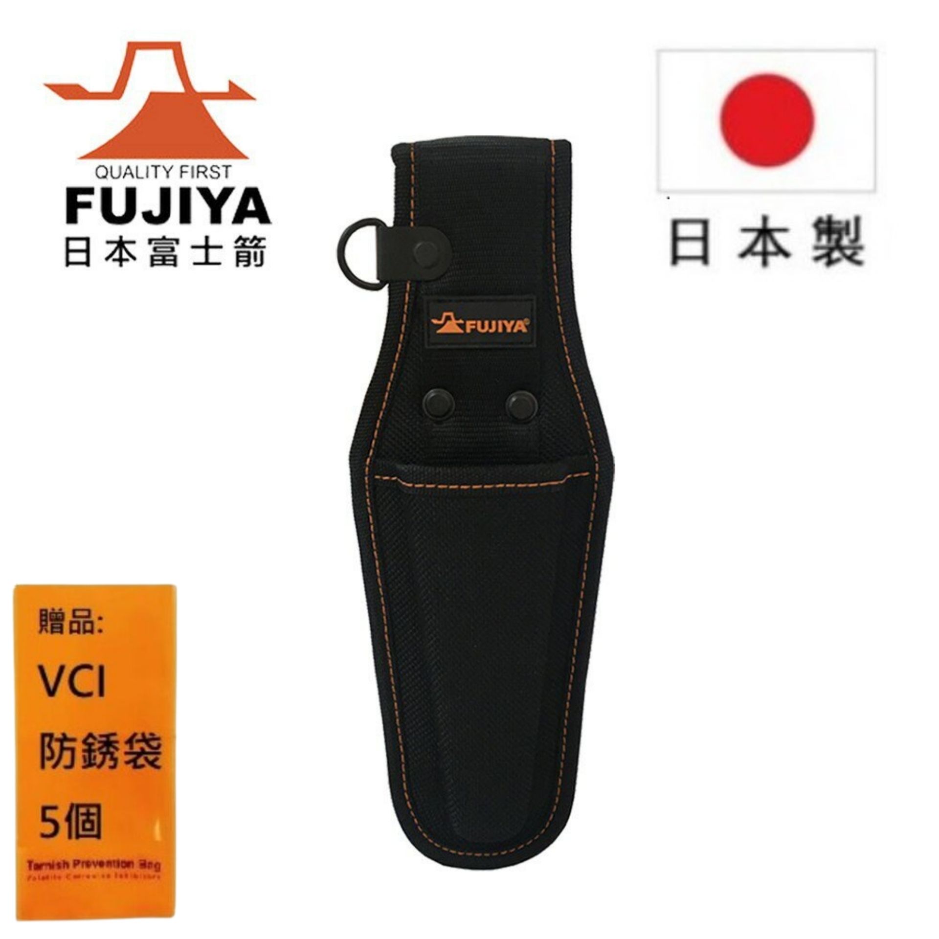 【日本Fujiya富士箭】腰間鉗子收納袋-單支型 PN-11