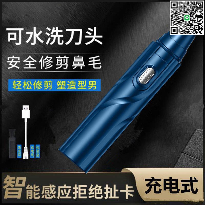 【千羽家居】電動鼻毛修剪器男士清理鼻孔刮剃毛器男用利器充電式剪鼻毛剪刀女向日葵優品104