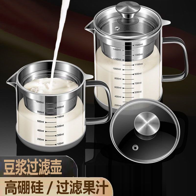 開發票 304不銹鋼豆漿過濾神器超細網篩家用漏網過濾網玻璃杯果汁隔渣器-快速出貨