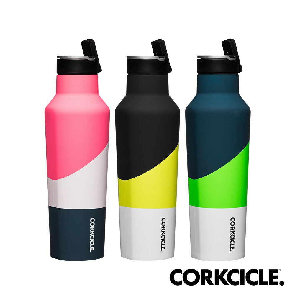 美國CORKCICLE Color Block系列三層真空運動易口瓶/保溫瓶600ml (3色可選)