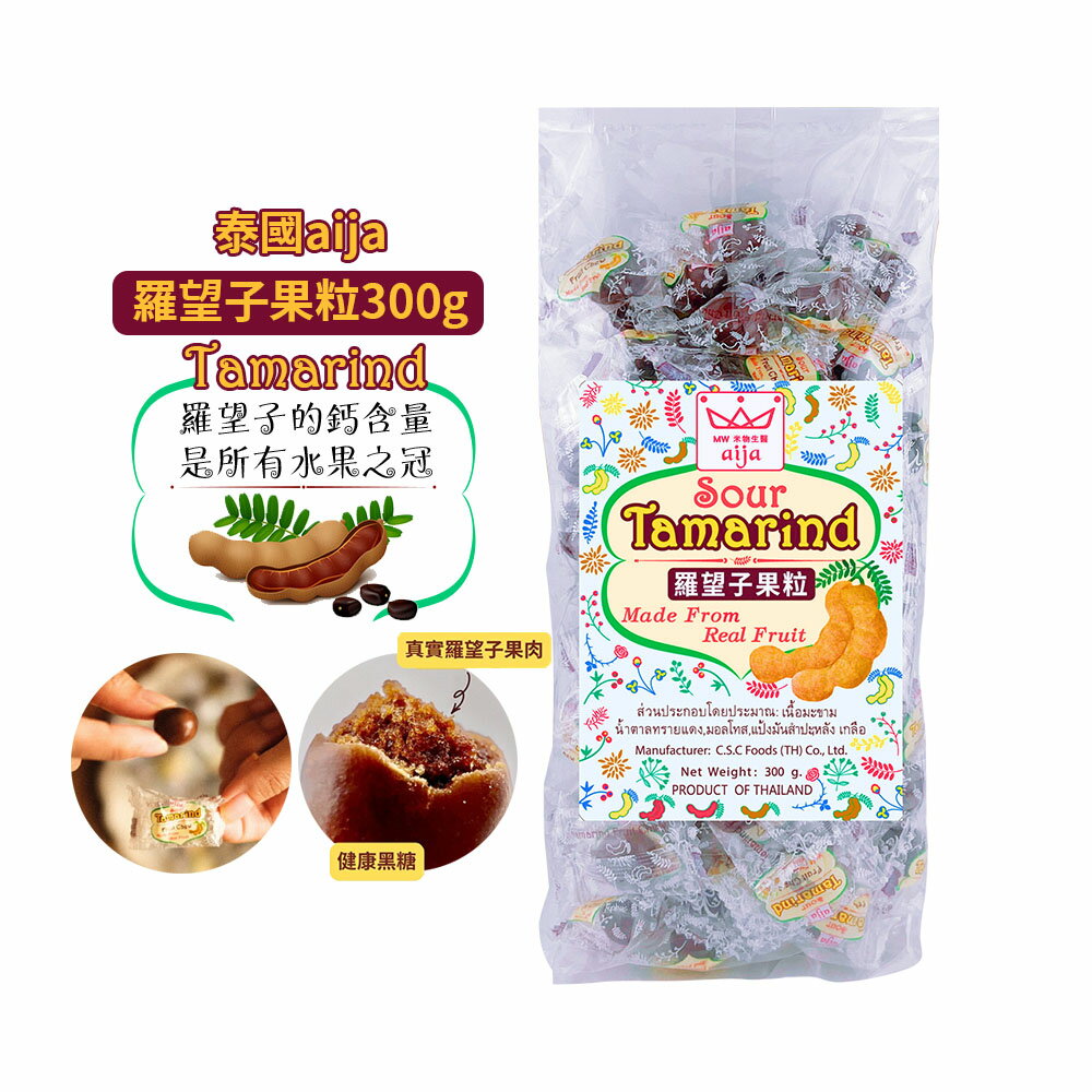 泰國aija 羅望子果粒 (300g)