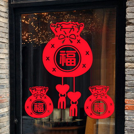 乾坤福氣袋墻貼紙 櫥窗玻璃可移除春節喜慶中國裝飾墻貼 店鋪玻璃1入