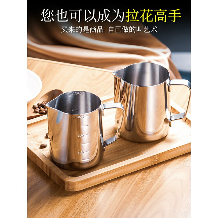 臺灣熱銷 天喜咖啡拉花杯不銹鋼咖啡器具拉花神器打奶泡杯帶刻度尖嘴拉花缸