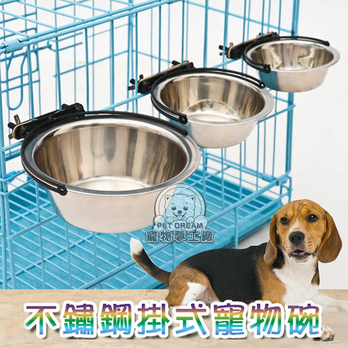 M號 不鏽鋼掛式寵物碗 寵物碗 狗碗 飼料碗 水碗