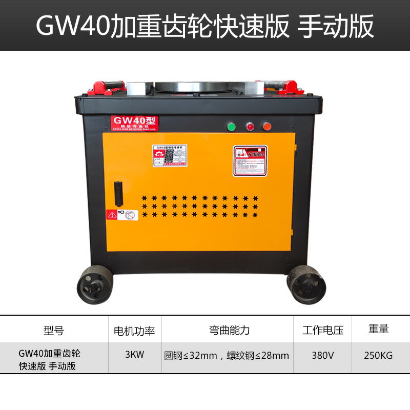 {公司貨 保固一年}鋼筋彎曲機40型圓鋼螺紋鋼彎箍折彎機彎鐵機電動數控彎筋握彎機 0