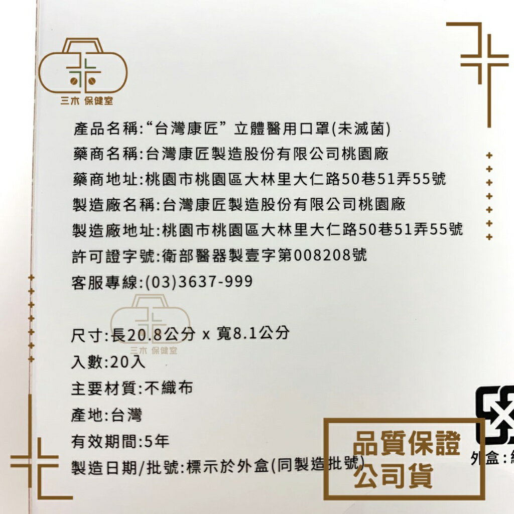 匠心 韓版魚型 伯爵奶茶/宇治抹茶/莓果派對/香檳葡萄/爆漿藍莓 醫療級口罩 5