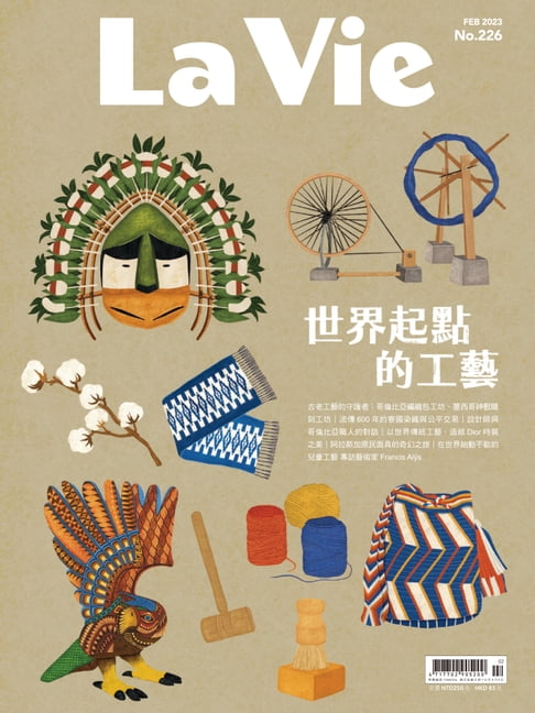 La Vie 02月號/2023 第226期【電子書】