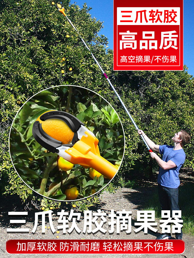 摘果器多功能高空摘果神器伸縮桿加長高枝剪修剪樹枝芒果摘水果剪