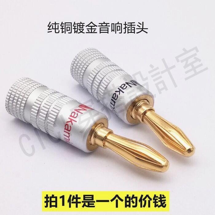 【299出貨】純銅鍍金4mm音箱接線香蕉插頭/喇叭線擰螺絲免焊接音響音頻線接頭【亞德機械五金家居】