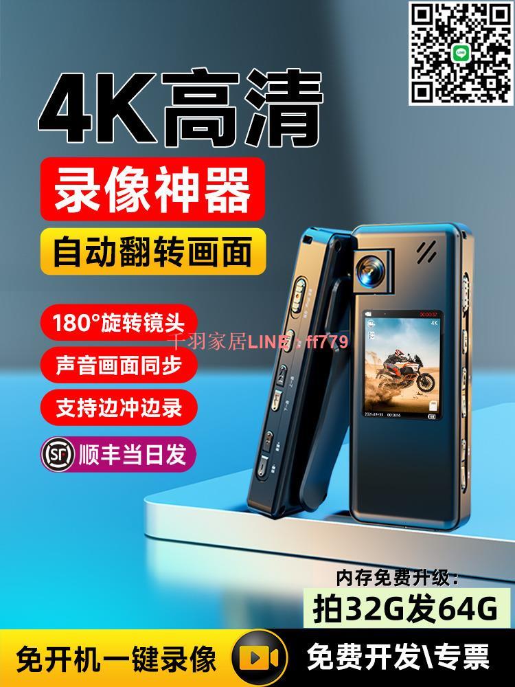 【千羽家居】4K高畫質運動相機新型記錄儀專業胸前佩戴拍攝電動摩托行車隨身便攜