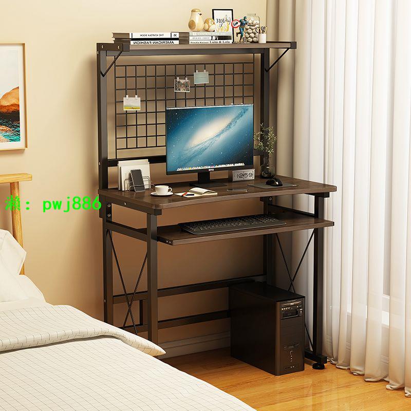 小型電腦桌家用辦公桌臺式桌子小戶型經濟可移動多功能桌子帶書架