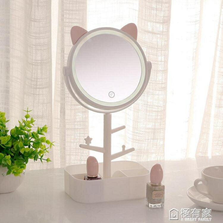 化妝鏡帶燈LED 台式補光網紅高清梳妝鏡子創意桌面少女心宿舍充電 樂樂百貨