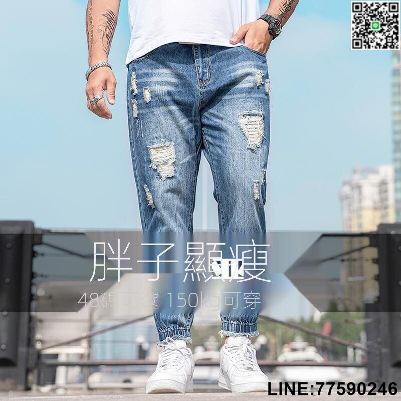 28-48碼 大碼牛仔褲 大碼長褲 大尺寸長褲 大尺碼長褲 夏季大碼牛仔褲男加肥加大破洞乞丐九分束腳寬松潮牌胖子哈倫薄款