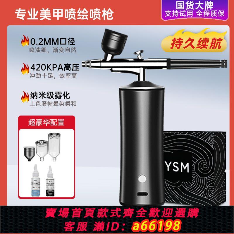 【臺灣公司 可開發票】噴筆槍電動噴塗紋身噴繪模型手辦上色丙烯顏料彩繪噴漆槍美甲噴槍