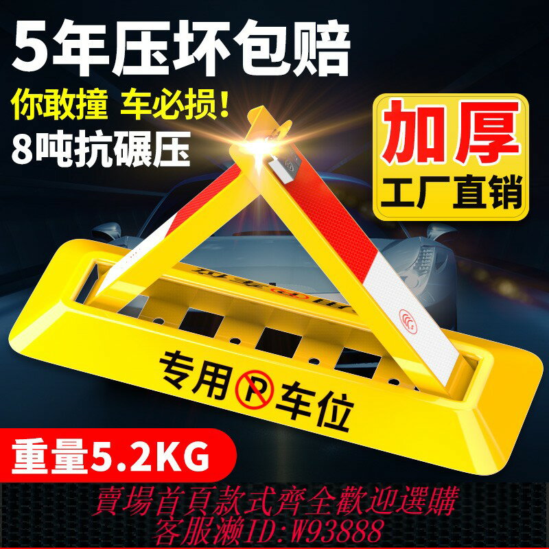 {臺灣公司貨 可打統編}皇馳車位鎖地鎖加厚停車位地樁擋車器汽車停車柱免打孔防佔用神器