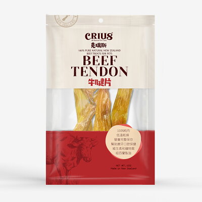 【CRIUS 克瑞斯】牛腱片 狗點心 天然紐西蘭 寵物點心 單一純肉 低溫乾燥 耐咬 60G