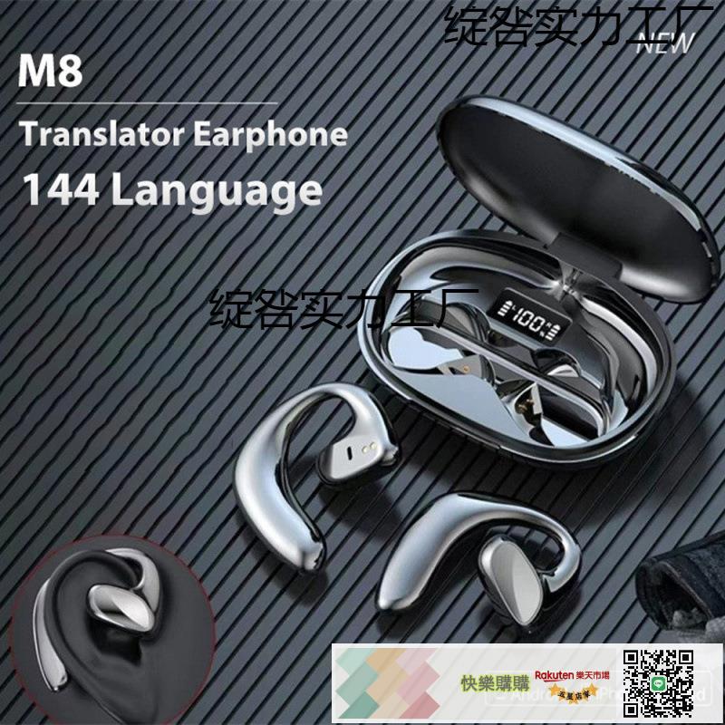 新款M8智能翻譯耳機144國語言翻譯機TWS無線 耳機帶降噪 爆