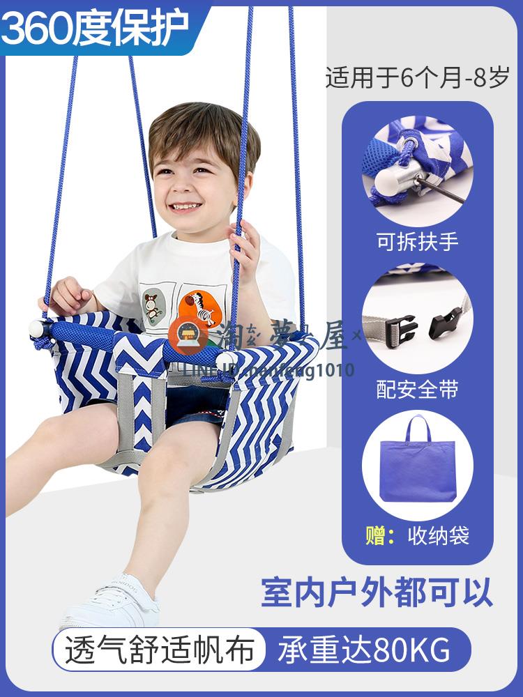 蕩秋千室內兒童家用戶外庭院幼嬰兒寶寶吊椅小孩感統吊籃室外小型【淘夢屋】