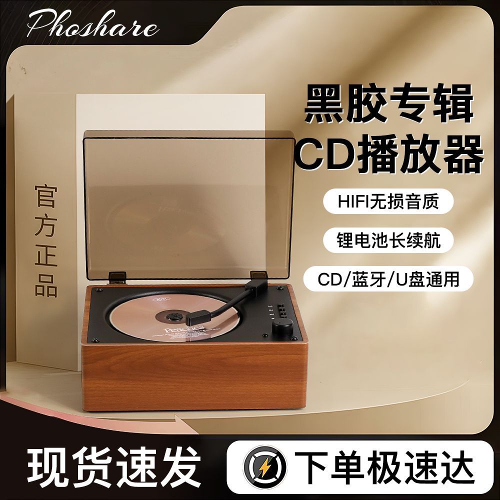 復古追星專輯CD播放器音箱經典高音質CD機便攜家用光碟唱片機【北歐家居生活】