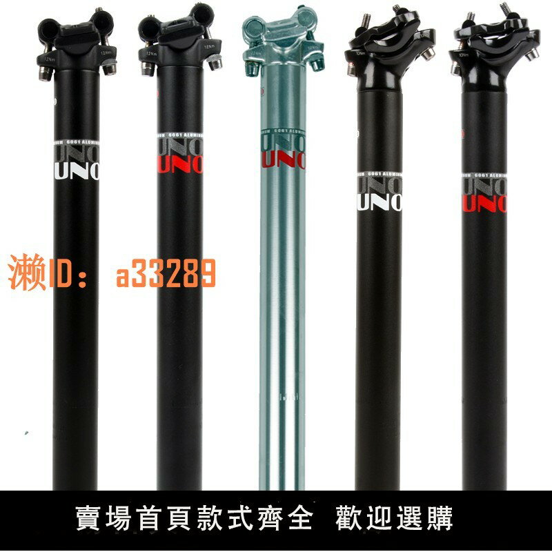 【可開發票】UNO山地公路自行車超輕直頭後飄25.4 27.2 28.6 30.9 31.6座管桿