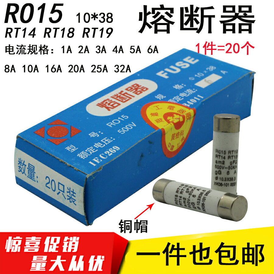 RO14熔斷器8.5*31.5陶瓷保險絲管1A2A5A 6A10A16A20A32A 熔芯R014