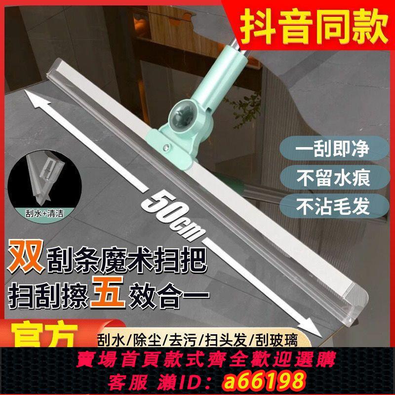 【臺灣公司 可開發票】全新款雙矽膠魔術掃把衛生間浴室地板玻璃家用矽膠掃頭發掃水神器