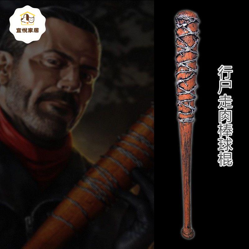 兒童玩具行屍走肉棒球棍魔獸棍安全模擬模型兵器COS刀劍漫展道具 py6201