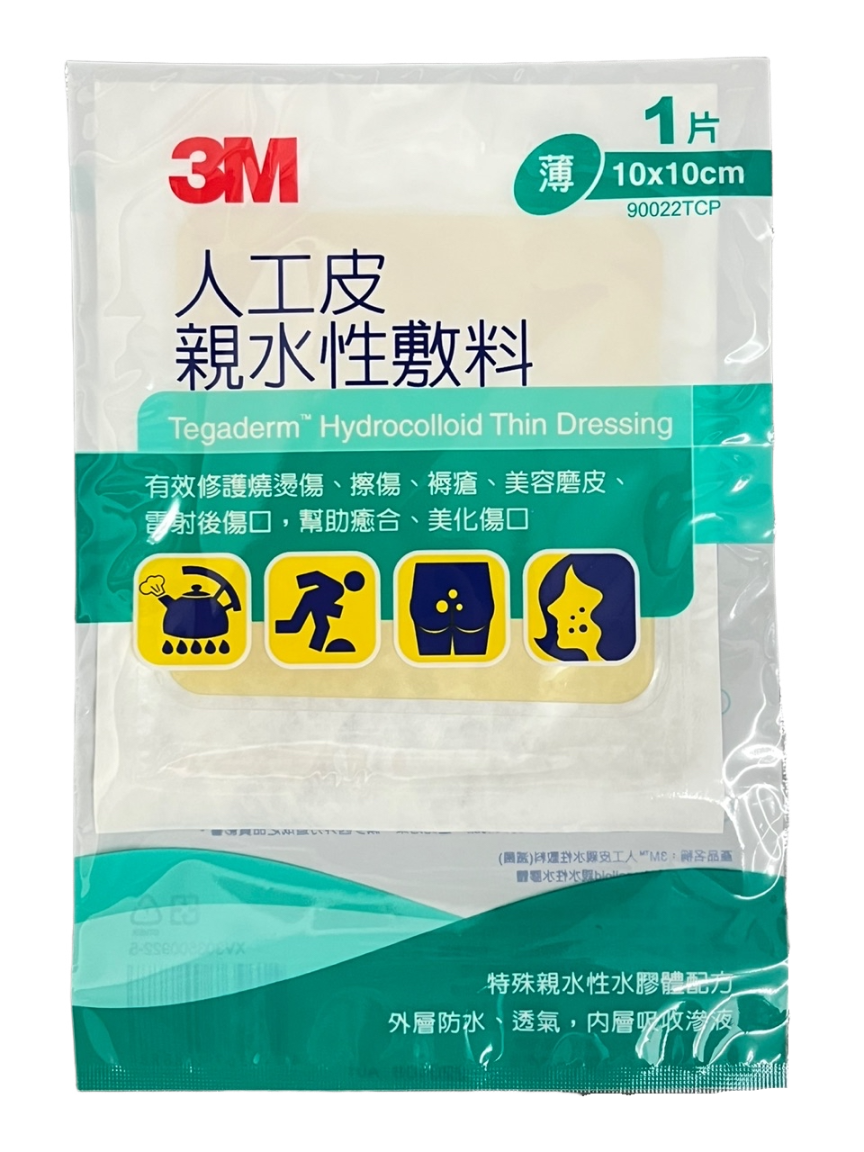 3M 人工皮親水性敷料(薄型) 10*10cm 1片