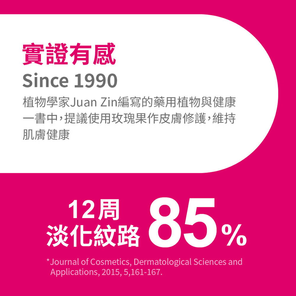 ＵＴＯ｜Repavar 芮培菈®玫瑰果油噴劑 90ml 台灣公司貨/開立發票 6