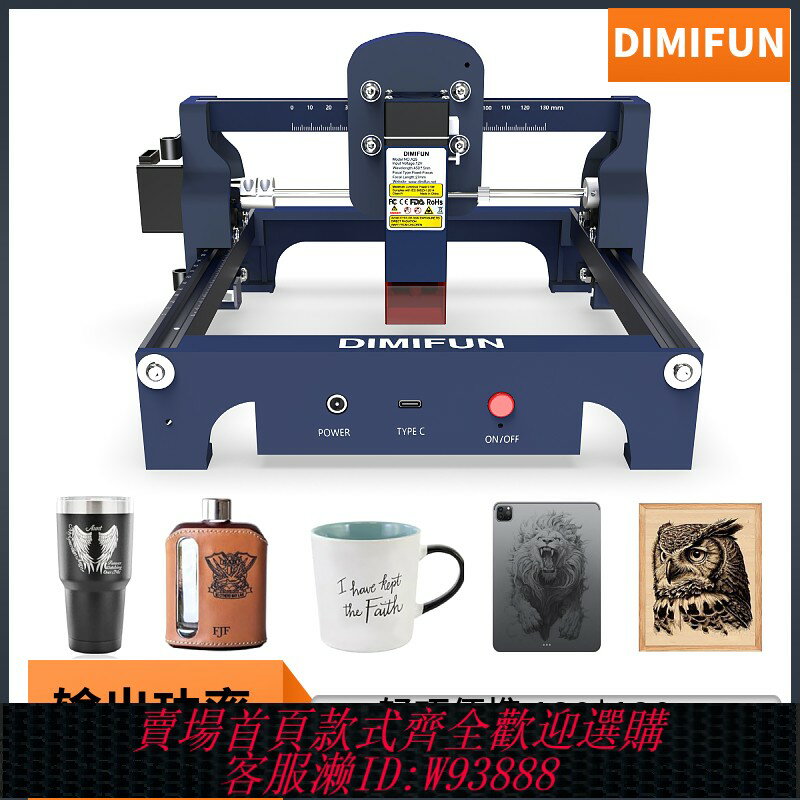 {臺灣公司貨 可打統編}DIMIFUN迷你激光雕刻機切割機打標機刻字機雕樹葉木頭皮革不銹鋼