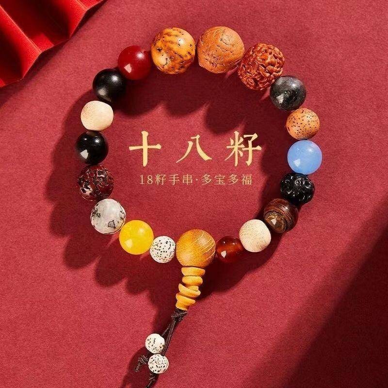 祈福十八籽多寶手串星月菩提黑曜石18子手鍊佛珠男女款