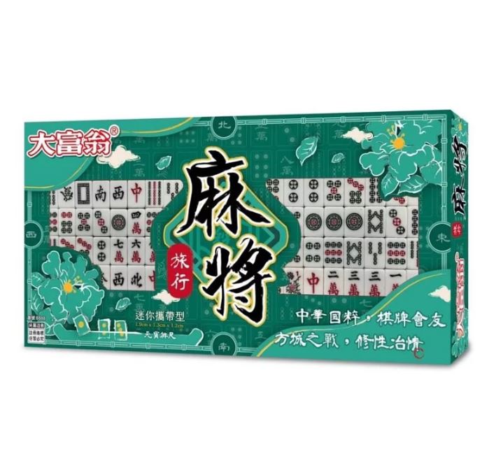 大富翁 旅行麻將 繁體中文版 高雄龐奇桌遊 桌上遊戲專賣 2PLUS