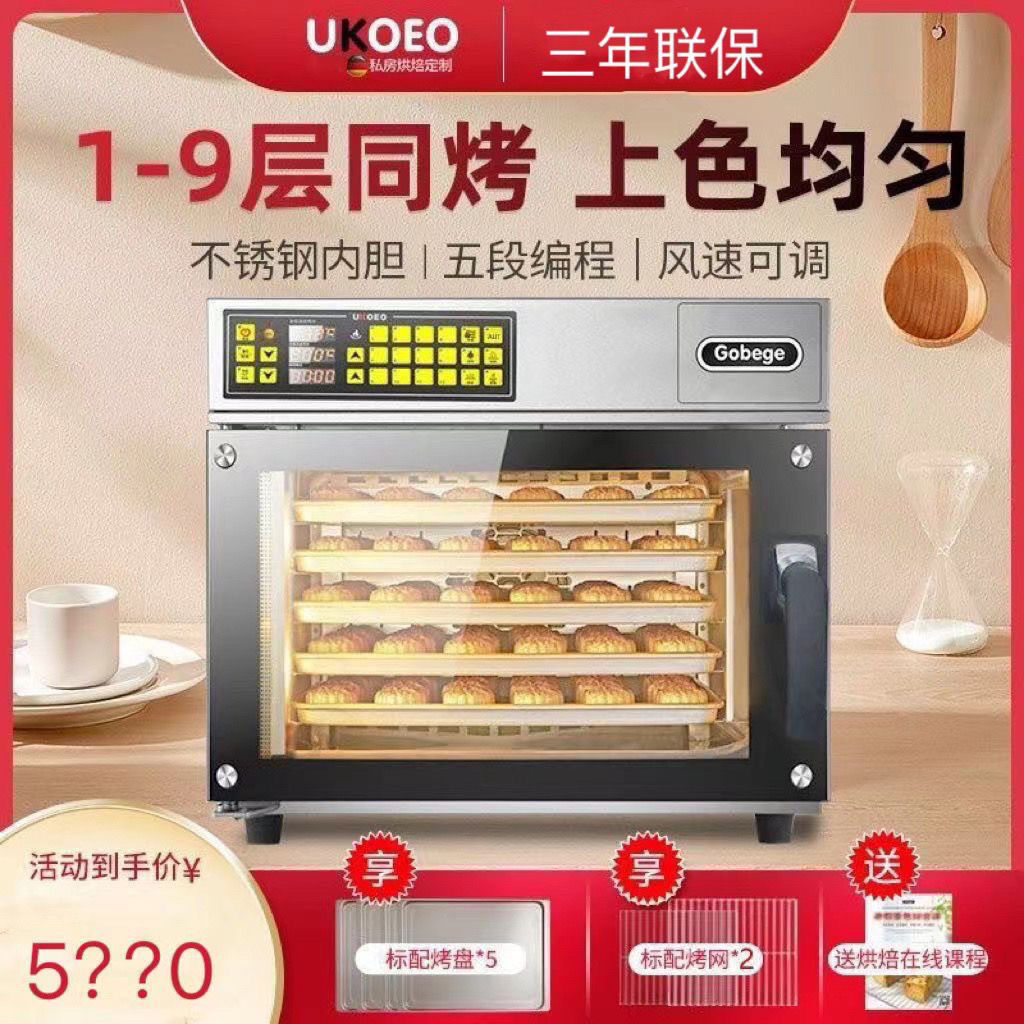 [台灣公司貨 可開發票]UKOEO高比克T60/T60s/T95風爐烤箱商用私房家用烘焙大容量一體式