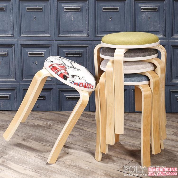 實木凳子時尚創意客廳小椅子家用高圓凳簡約軟面餐桌板凳成人餐椅 poly