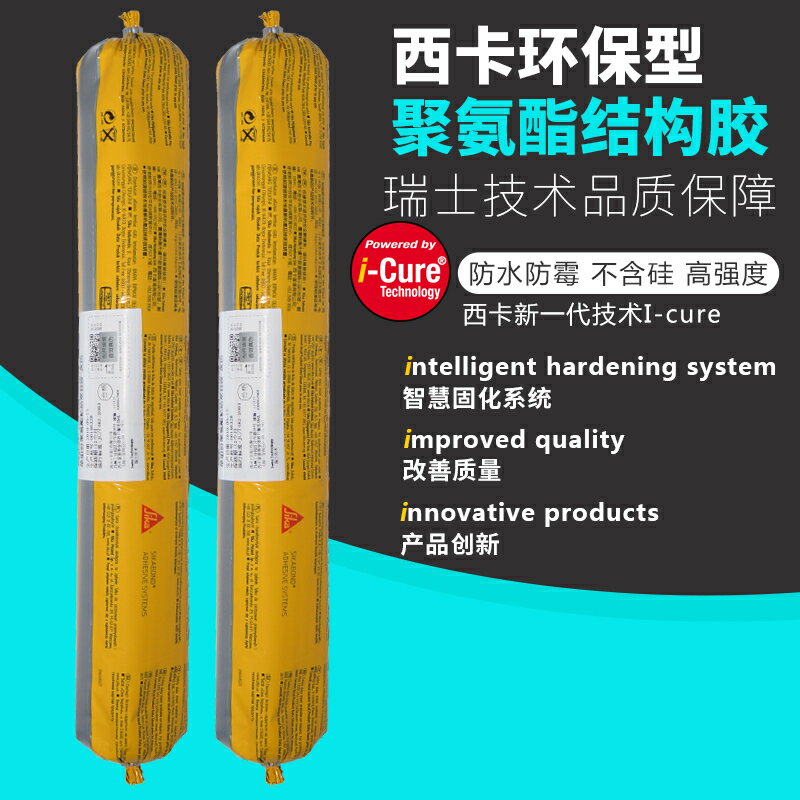 瑞士西卡環保聚氨酯密封膠結構膠防水強力玻璃膠瓷磚背景墻PU線條【亞德機械五金家居】