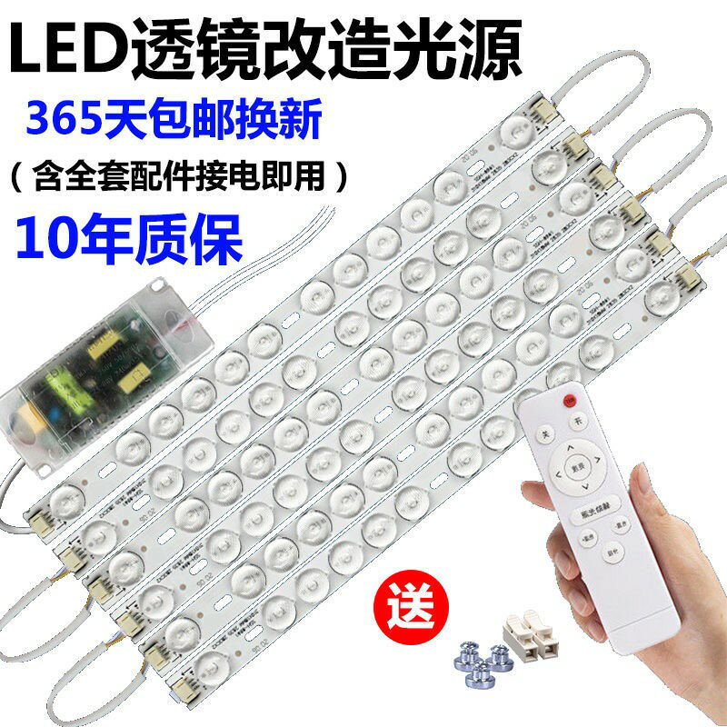 公牛led燈條長條家用燈具吸頂燈LED燈芯節能燈泡燈板燈管燈帶模組