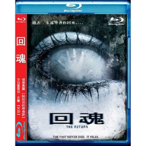 【超取299免運】Blu-ray 回魂BD