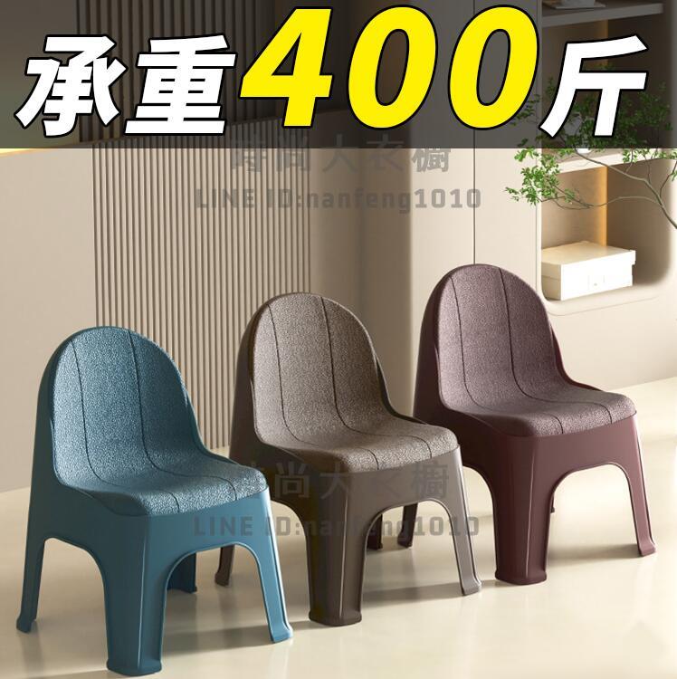 塑料小凳子加厚家用椅子換鞋凳兒童靠背椅成人茶幾矮凳沙發穿鞋凳【時尚大衣櫥】