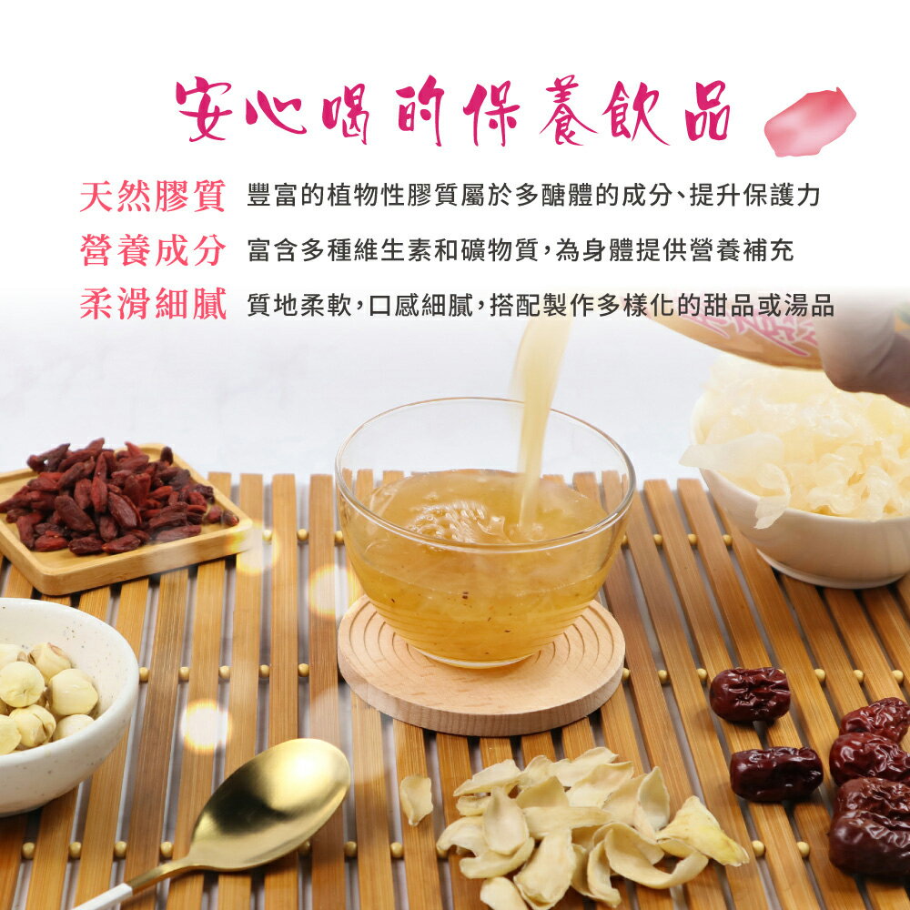 【康健生機】有機百合銀耳膠原飲(290ml/罐) 6