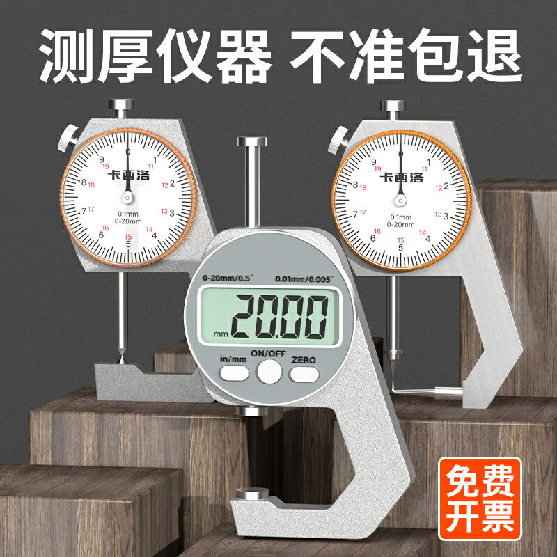 熱銷德國精工千分尺測厚儀高精度測厚規測量壁厚鋼板鋼管數顯尖頭卡尺