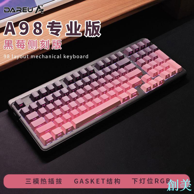 達爾優A98專業版無線藍芽機械鍵盤三模黑莓側刻版電競遊戲辦公用-創美