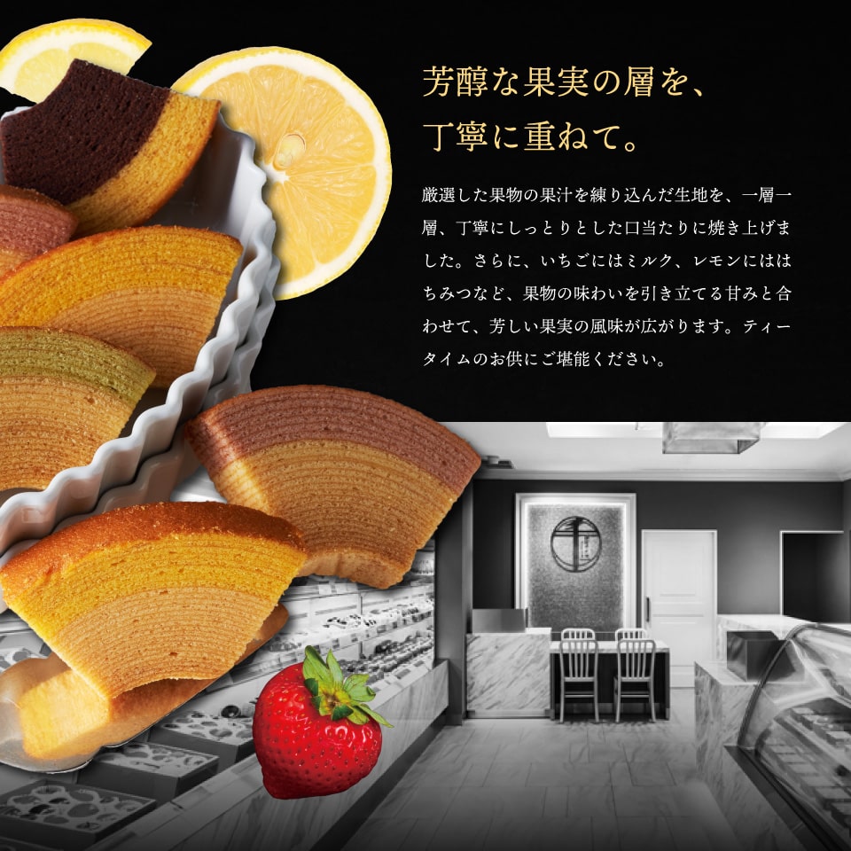日本東京銀座百年老店千疋屋高級水果風味年輪蛋糕禮盒伴手禮中秋節送禮新年禮物過年禮盒-日本製-現貨1 2