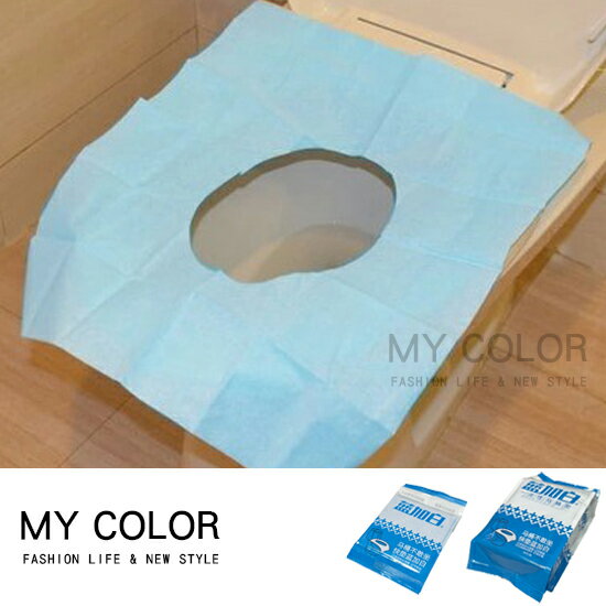 拋棄式馬桶坐墊 旅遊 飯店 隔菌 便攜 機場 車站 孕婦 舒適 便利 衛生 ♚MY COLOR♚【J078】