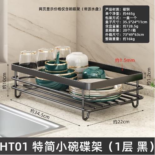 碗架廚房置物架碗碟瀝水架家用筷子筒刀架一體收納架餐具碗盤櫃架