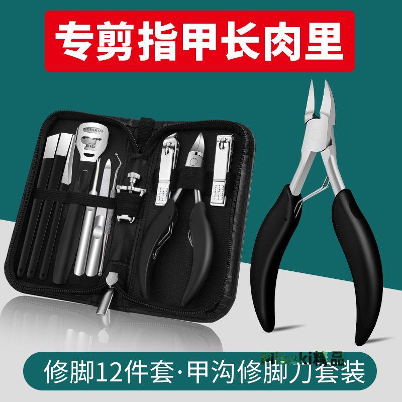 甲溝專用指甲刀套裝腳趾甲剪刀鷹嘴鉗子家用尖嘴修腳刀神器炎工具 Misaki精品